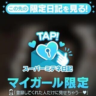 みてね