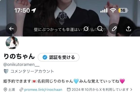 ふぉろーしてねん🩷