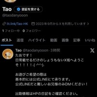 たお