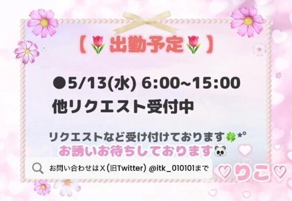 ♡最新スケジュール♡
