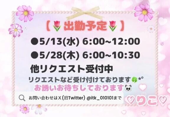♡最新スケジュール♡