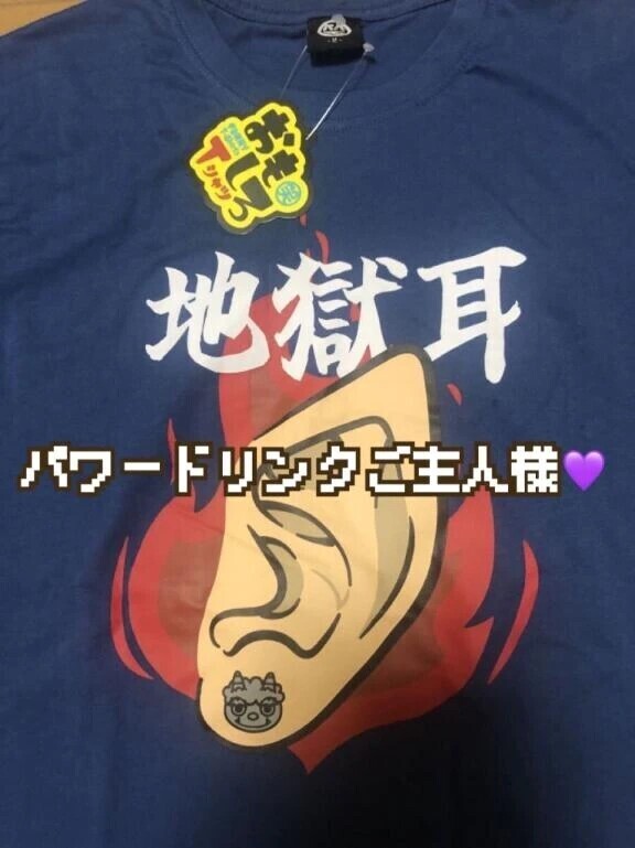10日♡パワードリンクご主人様♡