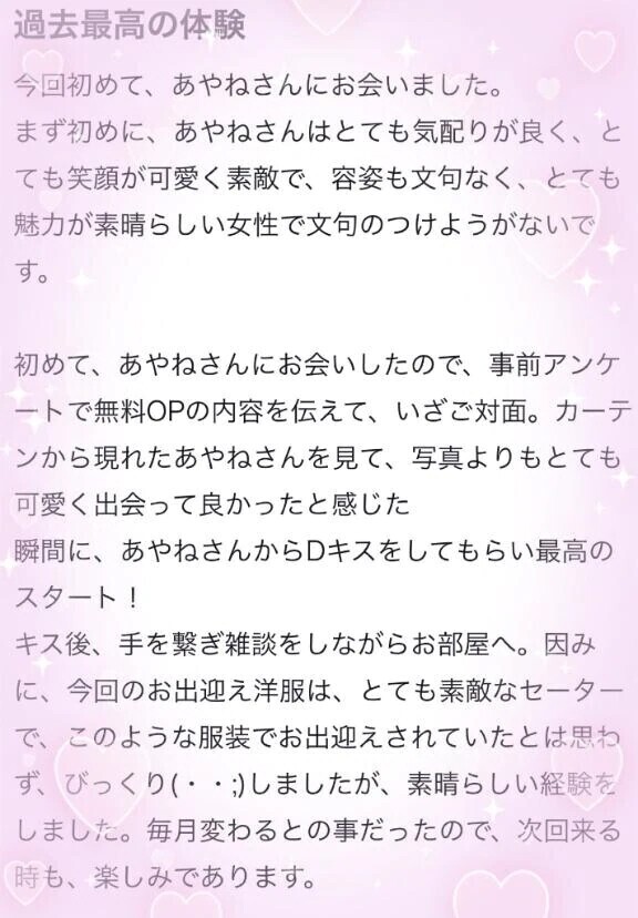 ♡口コミありがとう♡