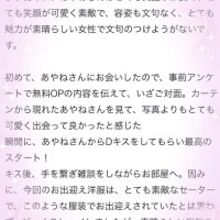 あやね