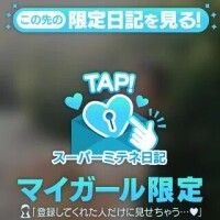 見つけた🩷