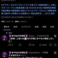 X覗きに来てちょ♡