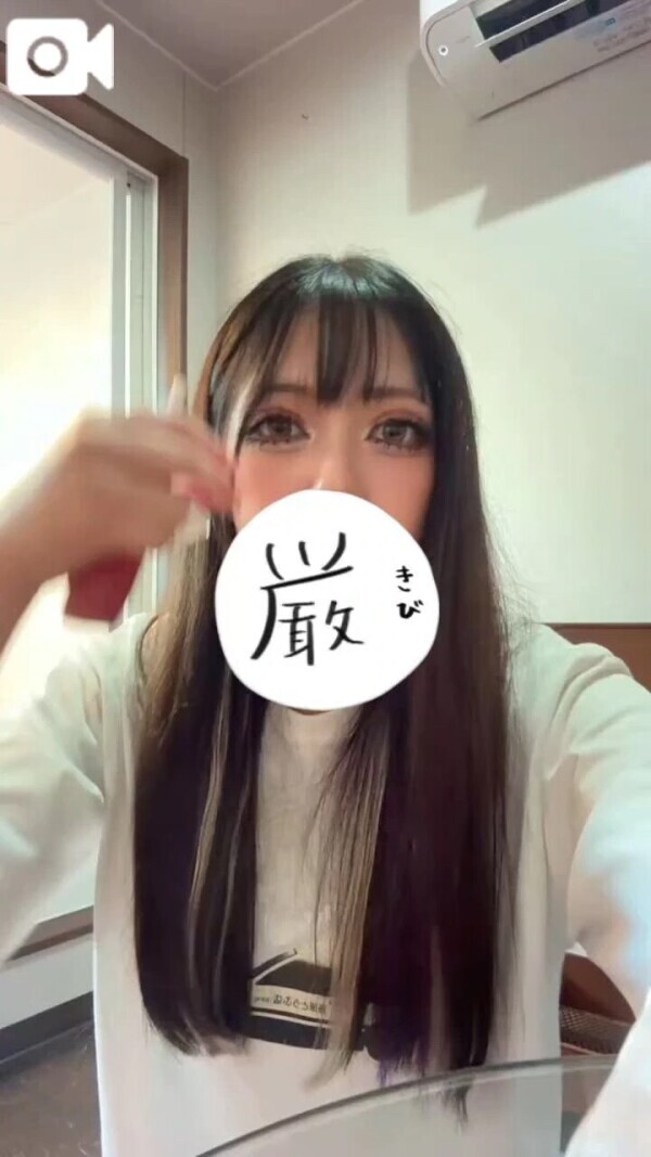 めっ‼️