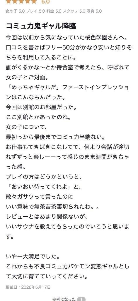 🧡口コミありがとう🧡