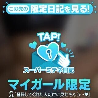 みてね❤️