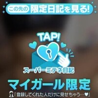 みてね❤️
