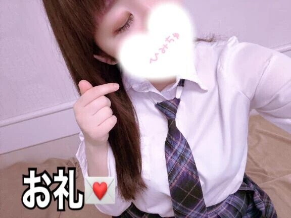 お礼！