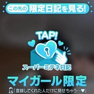 すーぱー！