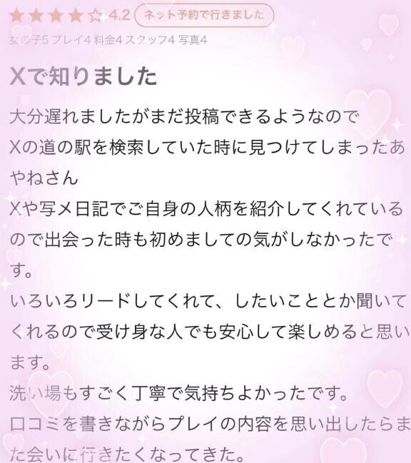 ♡口コミありがとう♡