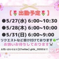 ♡最新スケジュール♡