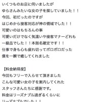 お礼口コミ✊🏻🎀