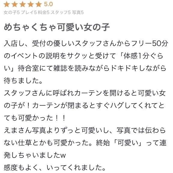 【お礼写メ日記】
