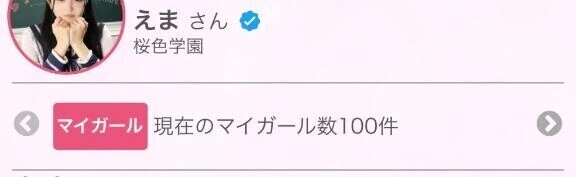 ありがとう👼🏻🩷