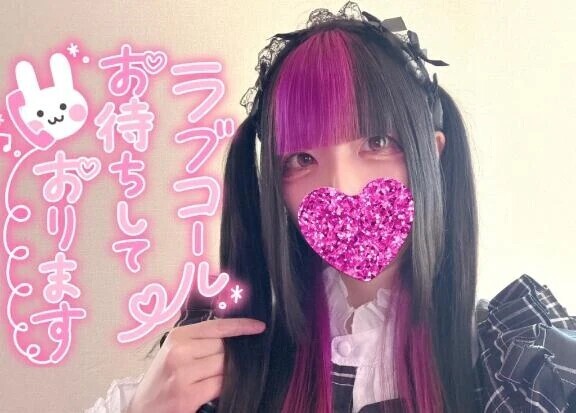 ラブコールこいこい！