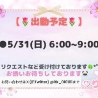 ♡最新スケジュール♡