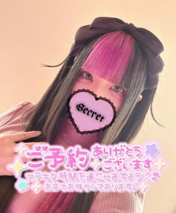 ありがとう♡♡
