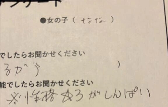 これ変えるべき？♡
