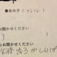 これ変えるべき？♡