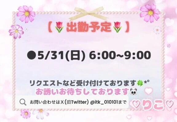 ♡少しだけど♡