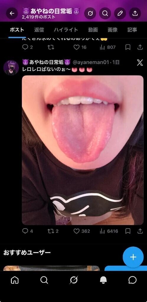 舌ピンク色なの♡﻿