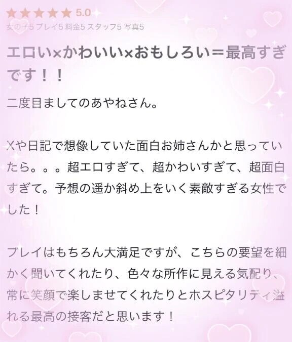 ♡﻿口コミありがとう♡﻿