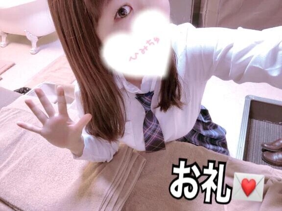 お礼💌