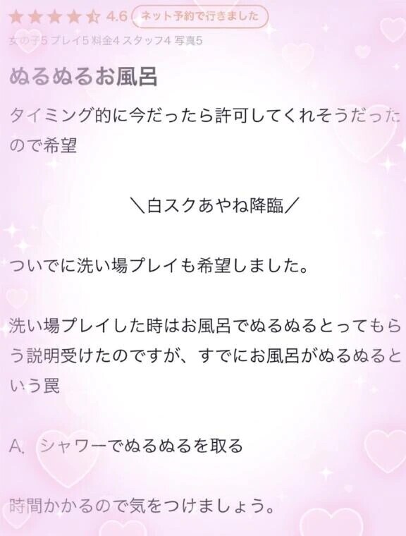 ♡﻿口コミありがとう♡﻿