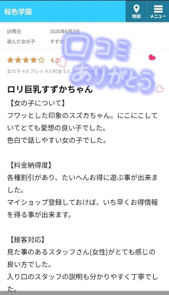 12時〜お兄さん💌🎀