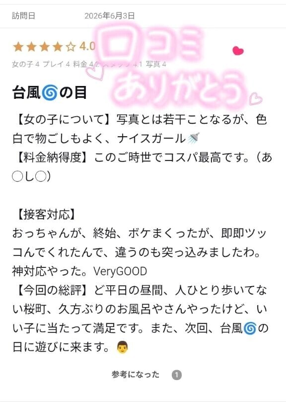 14時〜お兄さん💌🎀