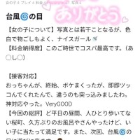 14時〜お兄さん💌🎀
