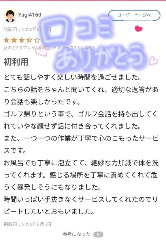 昨日15時~お兄さん💌🎀