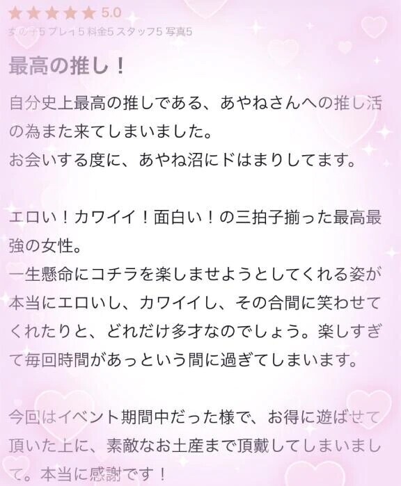 ♡口コミありがとう♡