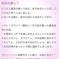 ♡口コミありがとう♡