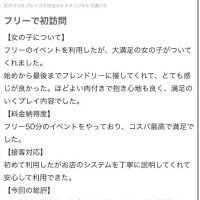 お礼口コミ✊🏻🎀