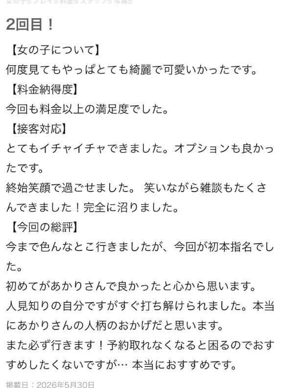 抜けてました😭