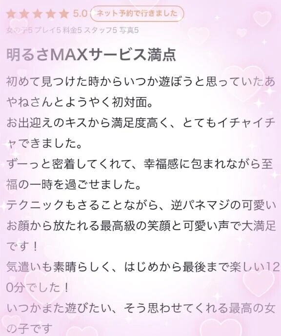 ♡口コミありがとう♡