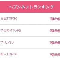 ５位♡