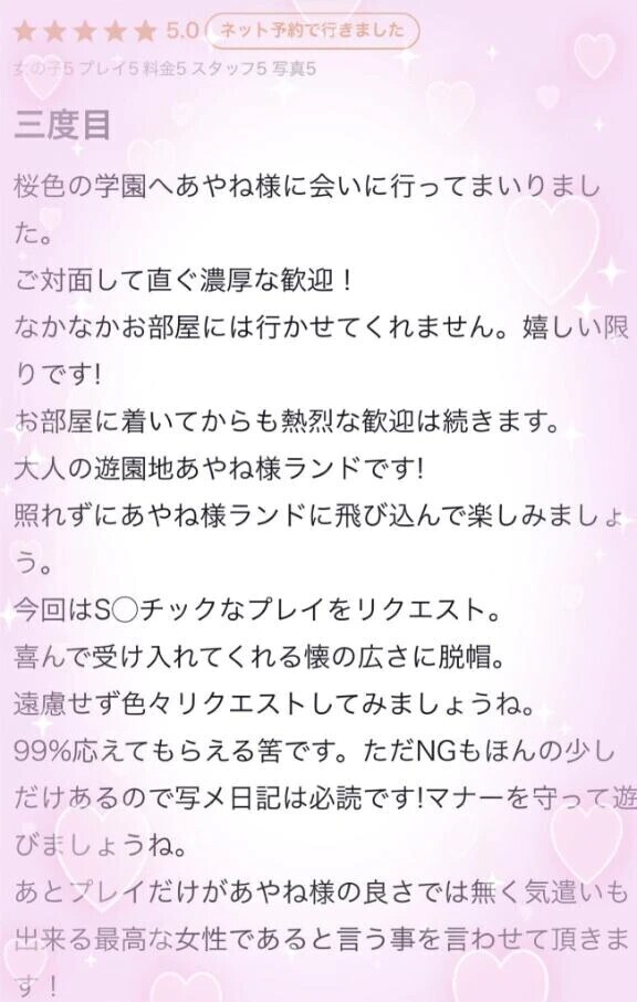 ♡口コミありがとう♡