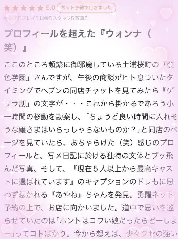 ♡口コミありがとう♡