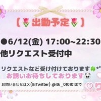 ♡はじめての♡