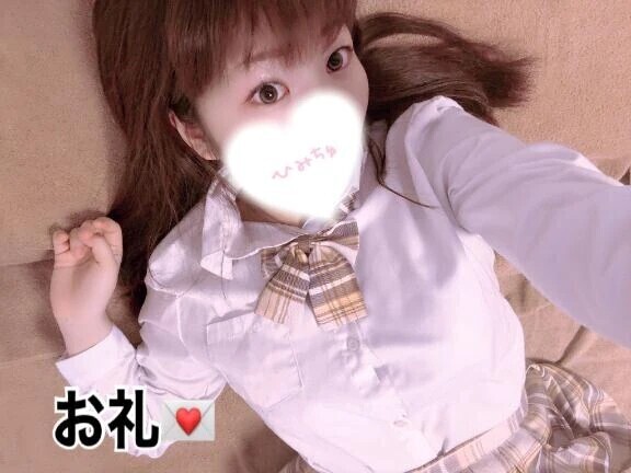 お礼💌