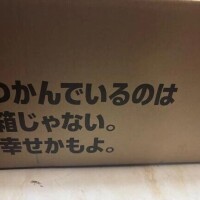 Amazonのメッセージ箱♡