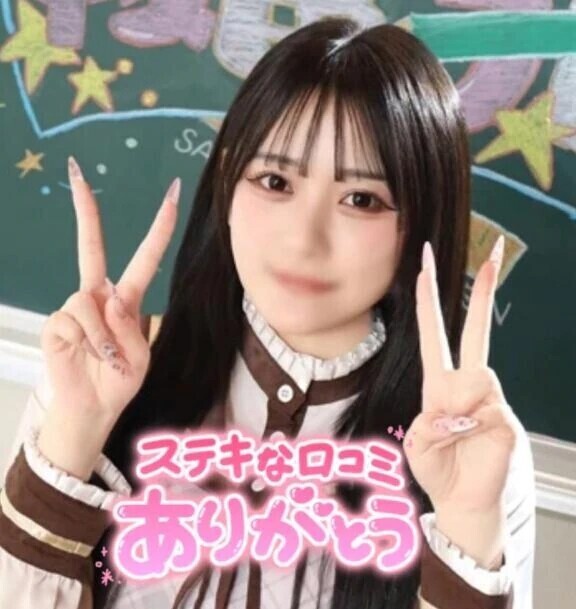 見たよ👀