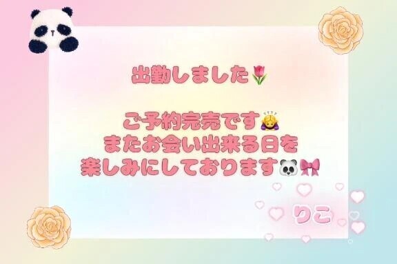 ♡授業開始♡