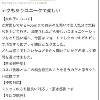 お礼口コミ✊🏻🎀