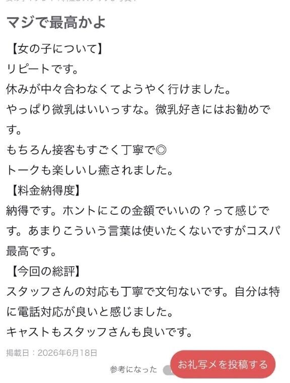 きゃぴ🩷【お礼】